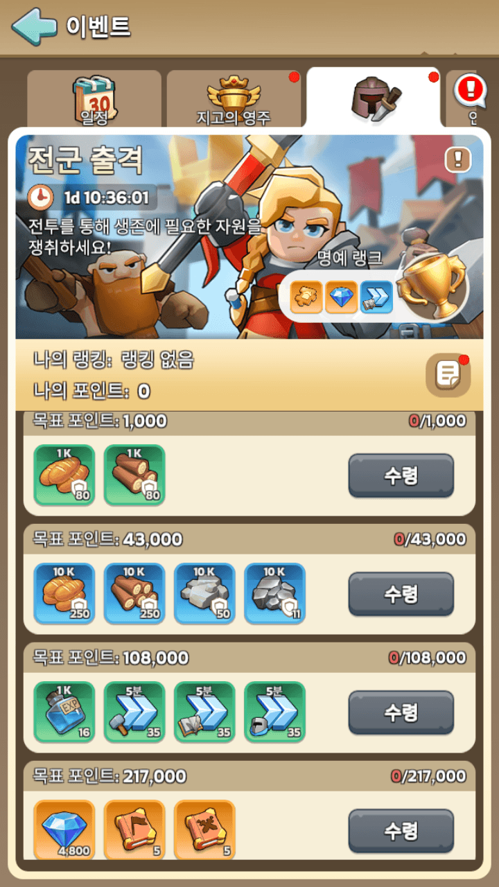 마일스톤 보상 1