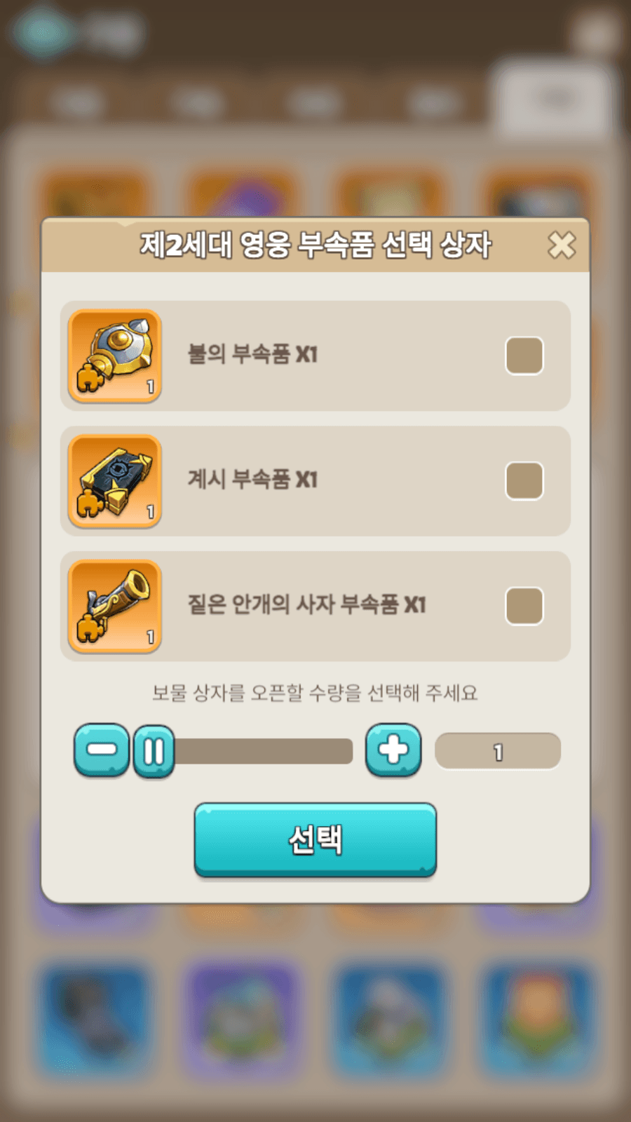 영웅 위젯 이미지 1